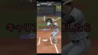 グランドオープンの守備大幅変動【プロスピA】