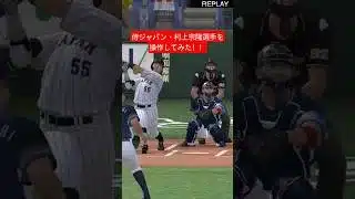 【侍ジャパン】村上宗隆選手を操作してみた！！【無課金ガーティー・プロスピA】