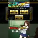 【プロスピA】ファイナルミキサー開催！損をしない「選び方」と「注意点」を徹底解説