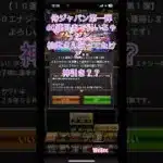 プロスピA 侍ジャパン第一弾60連目！大谷さん引いたけど引いちゃったよ‥。神引きさんいる？チャンネル登録してくよね？？#プロスピa #ガチャ動画 #配信者 #野球 #最高