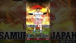 【プロスピA】大谷出るか！？累計開封！