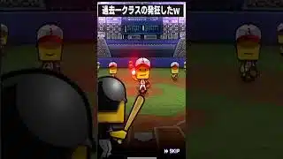 【プロスピA】流石に運良すぎて発狂したｗｗｗ