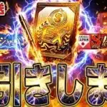 【生放送】無料契約書で神引きする配信【プロスピA】【西武純正】