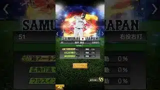 プロスピAコラ画　えっ誠也がアーチスト⁉︎（KONAMIが有能だった世界線）#short #プロスピa #侍ジャパン