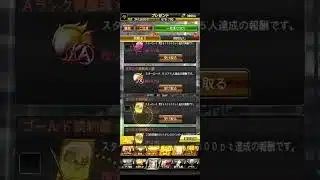 【プロスピA】スターロード報酬！！侍ジャパン契約書！！大谷さーーーん！！！【無課金おじさん】 #プロスピa #プロスピ切り抜き