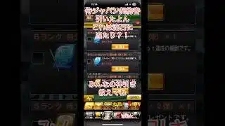 プロスピA 侍ジャパン契約書引いたよ！まじで引いたった‥。みんな神引きできた？教えてね。チャンネル登録もね！#プロスピa #ガチャ動画 #配信者 #野球 #ワクワク