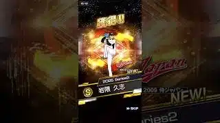 プロスピA #プロスピa #プロスピ #プロ野球スピリッツa #プロ野球 #プロ野球スピリッツ #shorts #short #music #ショート #wbc #ガチャ #ショート #音楽 #野球