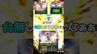 【ネタ】プロスピAに登場した選手の能力を組み合わせて、最強選手を作ろう‼️ #プロスピa #リアタイ #shorts