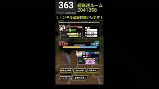 【プロスピA】小説家になる男のルーム戦配信　#プロスピa　#shorts