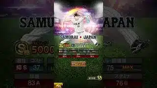 プロスピAコラ画　侍ジャパンセレクション第一弾#short #プロスピa #wbc