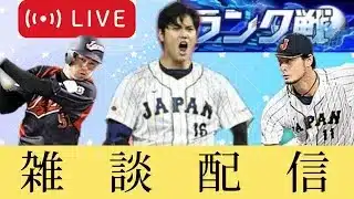 【プロスピA】誰でもどうぞ 最後の追い込みランク戦 #shorts