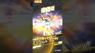 【プロスピA】ロッテ純正の垢で、ミキサー回す！ #shorts