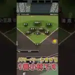 【プロスピA】リベンジしてみた　#shorts #shortvideo #short #プロスピa #ゆっくり実況 #プロ野球