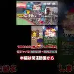 【プロスピA】侍ジャパン無料10連・契約書開封【ゆっくり実況】