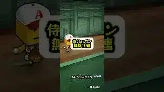 【プロスピA】侍ジャパン無料10連！ #プロスピa #プロスピ #プロ野球スピリッツ #short #shorts