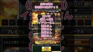 [プロスピA]超神引き！？虎吉の妻の侍ジャパン無料10連ガチャ‼︎ただただうらやましい限りです‼︎#プロスピa#阪神純正#ch登録してプロスピaを楽しもう #プロスピ切り抜き