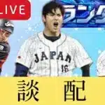 【プロスピA】1日リアタイ続けたら勝ち星どれくらい増えるか検証いくぞ！#shorts