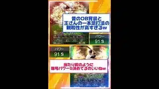 【豪華】プロスピAの神機能『スピリッツ解放』でリスナーが1番スピ解放してる選手がヤバすぎたwww #プロスピa #リアタイ #shorts