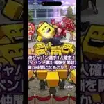 【プロスピA】侍ジャパン2013/2017/2023契約書を回してみた！ #shorts #プロスピA #侍ジャパン #WBC #ゲーム実況 #西武純正 #無課金