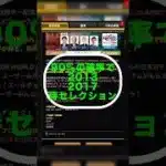 【プロスピA】20132017侍ジャパンが登場濃厚！！守備S菊池はみんな取っといたほうがいい