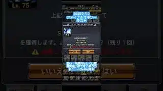 【プロスピA】2025シリ2ファイナルミキサー5回ともいい引き出来た記念　5回目