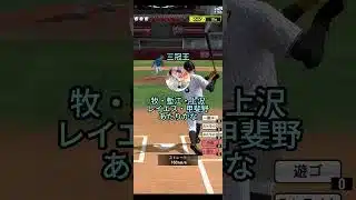 リアタイピックアップスカウトについて話し合う阪神選手陣【プロスピA】【阪神純正】(2025s2)