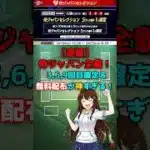 【プロスピA】侍ジャパン2026スカウト全貌＆神イベント速報！グランドオープンと激アツすぎる！！