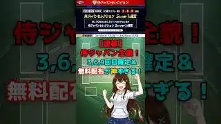 【プロスピA】侍ジャパン2026スカウト全貌＆神イベント速報！グランドオープンと激アツすぎる！！