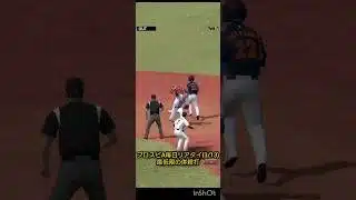 プロスピA毎日リアタイ(3/13)最低限の併殺打