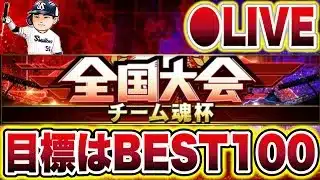 【プロスピA】大会3日目!今日まではすんなり上げたい…#プロスピa #shorts