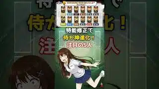 【プロスピA】特能修正は「侍レジェンド」への伏線！？恩恵を受ける注目選手5選