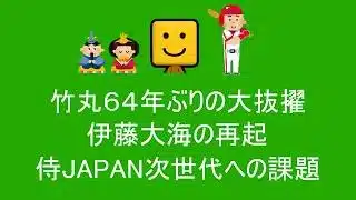 【プロスピA】グランドオープン間近！ファイナルミキサー＋侍スカウト60連で超戦力補強！