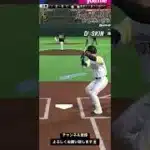 【プロスピA】プロスピA初心者🔰Part55 #プロスピ #プロスピa #プロ野球 #プロ野球スピリッツ #プロ野球スピリッツ