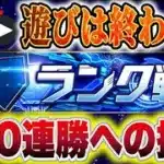 【プロスピA】GO前にランク戦最高連勝を更新したい…#プロスピa #shorts