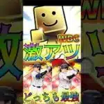 【プロスピA】最新侍JAPANセレでも神引き連発！大谷か？村上か？【最強大谷翔平】＃プロスピa#侍ジャパンガチャ＃shorts#LIVE配信＃純正#大谷翔平＃村上宗隆