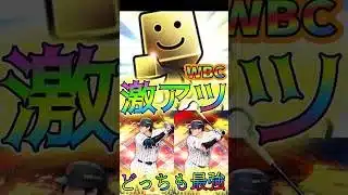 【プロスピA】最新侍JAPANセレでも神引き連発！大谷か？村上か？【最強大谷翔平】＃プロスピa#侍ジャパンガチャ＃shorts#LIVE配信＃純正#大谷翔平＃村上宗隆