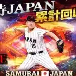 【芸人×プロスピA】侍JAPAN累計回収で菅野智之or山本由伸獲ります‼【生放送】