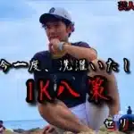 【芸人×プロスピA】セリーグ杯に向けて都内１Kから様々な作戦を練る１K八策‼セリーグ杯編【生放送】