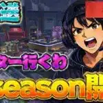 【APEX】すまん酒入ってプロスピ出来んから2週間ぶりのエペ【シーズン28】