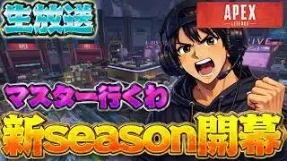 【APEX】すまん酒入ってプロスピ出来んから2週間ぶりのエペ【シーズン28】