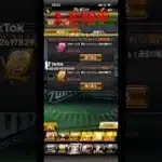 【プロスピA】「侍ジャパンSランク契約書引いたら大谷翔平きた！⚾🔥」