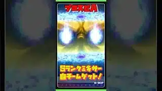 【プロスピA】Sランクミキサーで待望の戸郷ゲット！