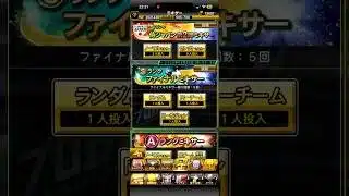 【プロスピA】Sランクファイナルミキサー同一チーム1回目を引く #1204