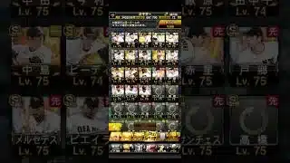 【プロスピA】Sランクファイナルミキサー！！5回一気にやっちゃうんだぜー！！【無課金おじさん】 #プロスピ切り抜き #プロスピ #野球