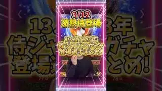 え？まって大谷翔平来るのまじ？【#プロスピA】#WBC #大谷翔平