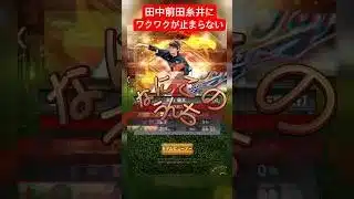 【プロスピA】侍ジャパンに選ばれると弱くなっちゃうの？？プロスピユーザーは悲しいよ…#WBC#wbc #プロスピa #プロスピ切り抜き #プロ野球