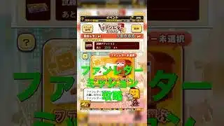 【プロスピA】ファンレターミッションきたから軽く攻略！#WBC#wbc #プロスピa #プロ野球 #野球 #ガチャ神引き #侍ジャパン