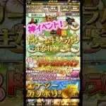 【プロスピA】エナジーガッポリ！ドリームキャラバン主な報酬一覧#プロスピa #ゲーム #野球 #侍ジャパン #イチロー #エナジー