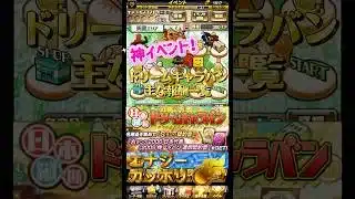 【プロスピA】エナジーガッポリ！ドリームキャラバン主な報酬一覧#プロスピa #ゲーム #野球 #侍ジャパン #イチロー #エナジー