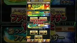 【プロスピA】ファイナルミキサーやってみた#プロスピa #プロスピ #ミキサー